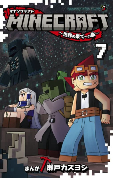 Minecraft 7 - Eine reise zum Ende der Welt